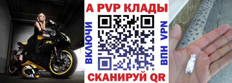 А ПВП крисы CK  Раменское 