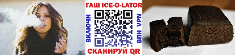 ГАШ ice o lator Раменское