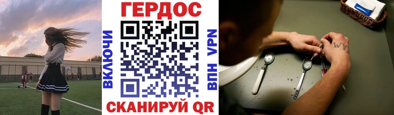 Героин VHQ  где купить наркоту  Раменское 