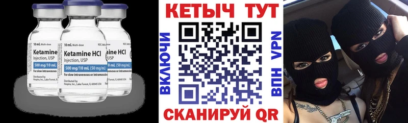Кетамин VHQ  Раменское 