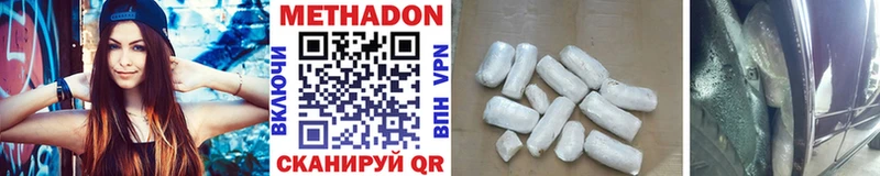 МЕТАДОН VHQ  что такое наркотик  Раменское 