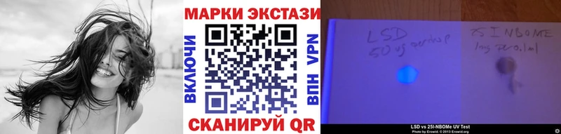 Марки 25I-NBOMe 1500мкг  Раменское 